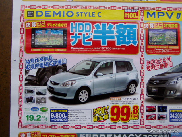 【新車値引き情報】このプライスでこんな新車を購入できる!!