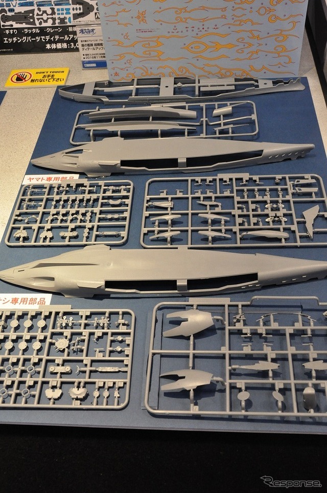 1/700 霧の艦隊 超戦艦ムサシ