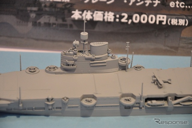 1/700 英国海軍 航空母艦 イラストリアス