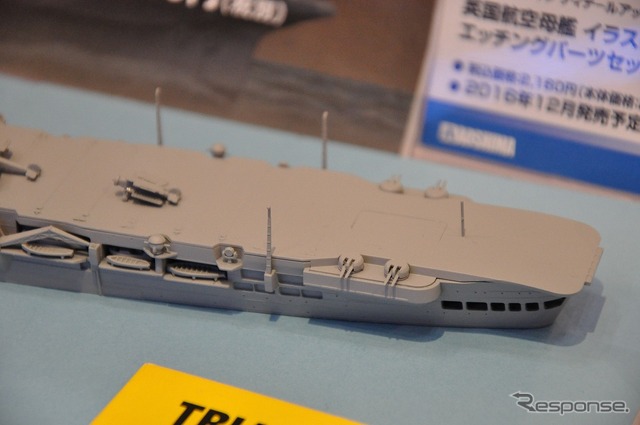 1/700 英国海軍 航空母艦 イラストリアス