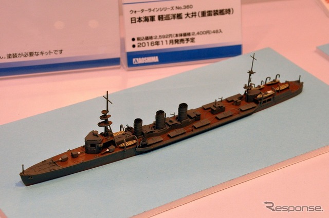 1/700 日本海軍 軽巡洋艦 大井(重雷換装時)