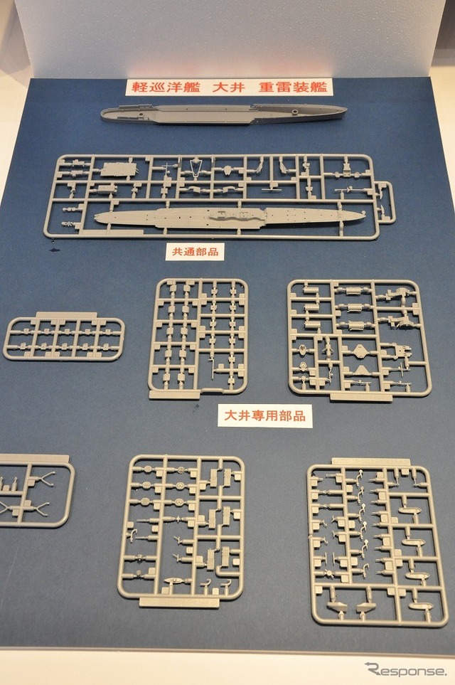 1/700 日本海軍 軽巡洋艦 大井(重雷換装時)