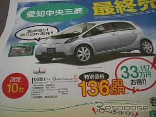 売り切れ御免---このプライスでこの新車を購入できる!!