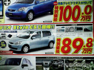 売り切れ御免---このプライスでこの新車を購入できる!!