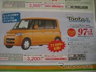 売り切れ御免---このプライスでこの新車を購入できる!!