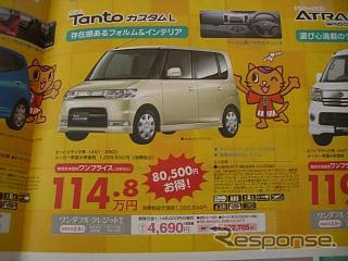 売り切れ御免---このプライスでこの新車を購入できる!!