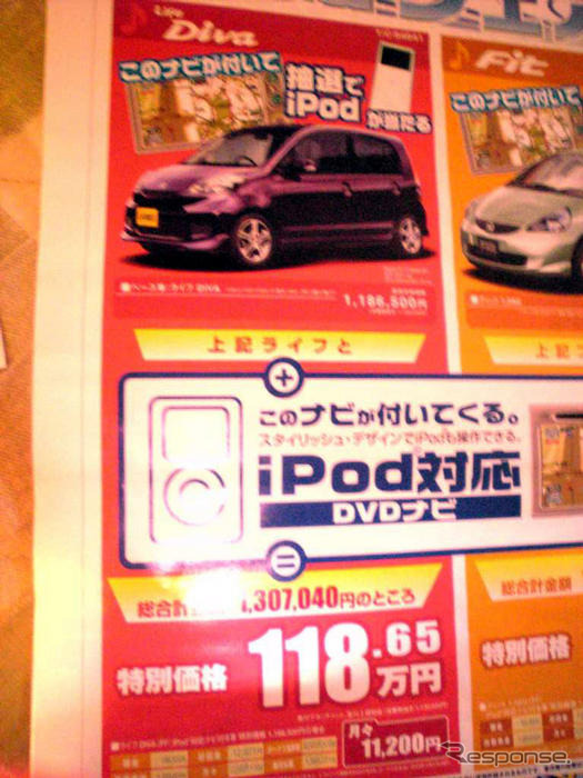 売り切れ御免---このプライスでこの新車を購入できる!!
