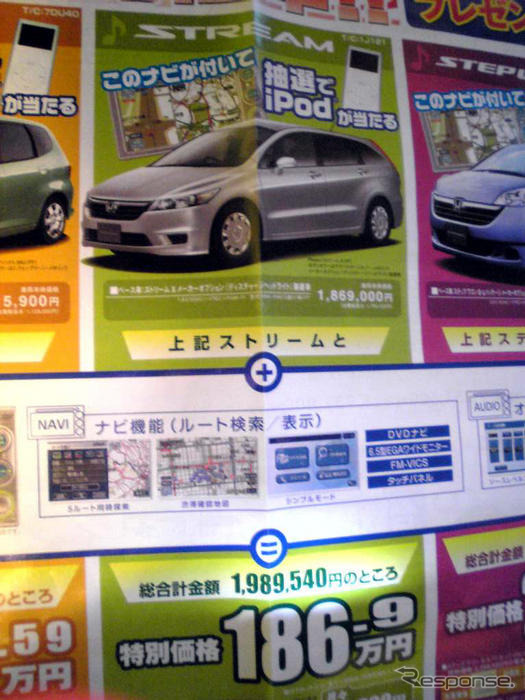 売り切れ御免---このプライスでこの新車を購入できる!!