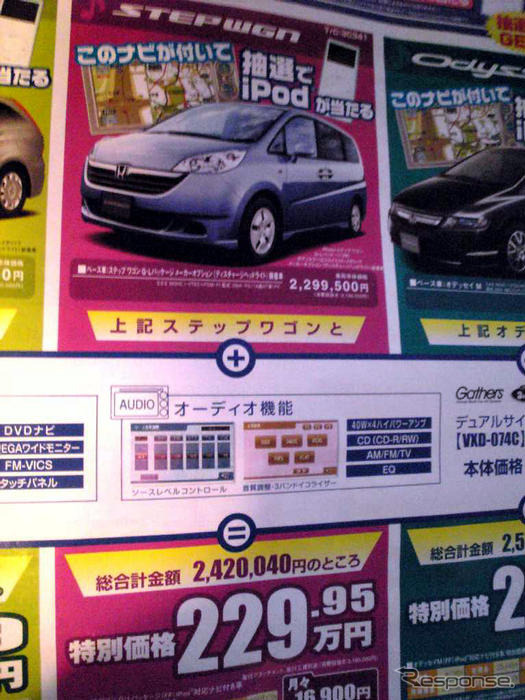 売り切れ御免---このプライスでこの新車を購入できる!!