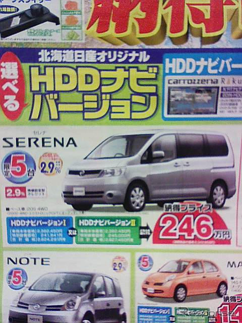 売り切れ御免---このプライスでこの新車を購入できる!!