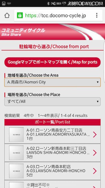駐輪場を検索したところ。残台数などもリアルタイムに分かる