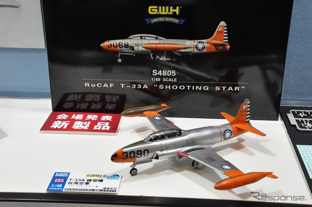 1/48 T-33A 練習機 台湾空軍