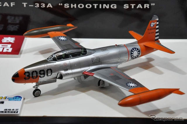 1/48 T-33A 練習機 台湾空軍