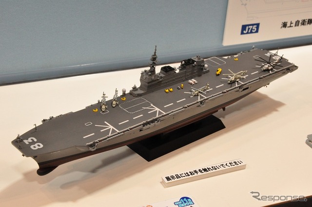 1/700 海上自衛隊 護衛艦 DDH-183 いずも