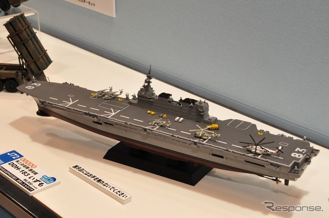 1/700 海上自衛隊 護衛艦 DDH-183 いずも