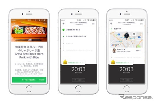 UberEATSアプリ　画面イメージ