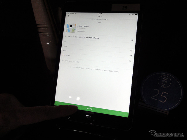 「UberEATS」東京発表会・先行体験会(東京・天王洲、9月28日)