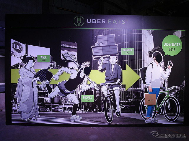 「UberEATS」東京発表会・先行体験会(東京・天王洲、9月28日)