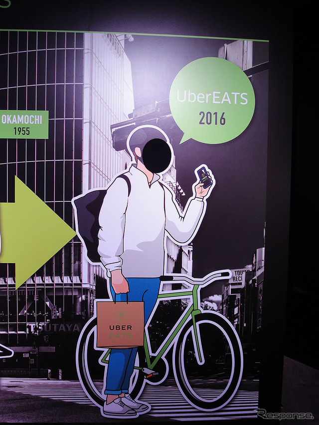 「UberEATS」東京発表会・先行体験会(東京・天王洲、9月28日)