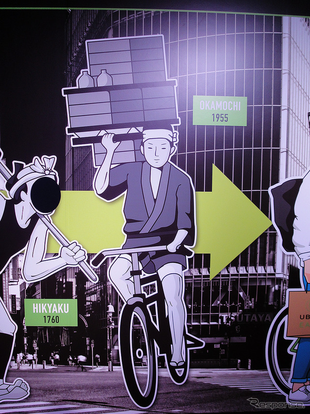 「UberEATS」東京発表会・先行体験会(東京・天王洲、9月28日)