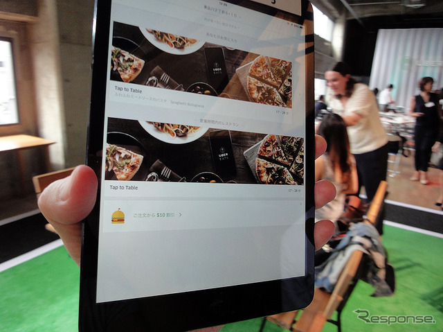 「UberEATS」東京発表会・先行体験会(東京・天王洲、9月28日)