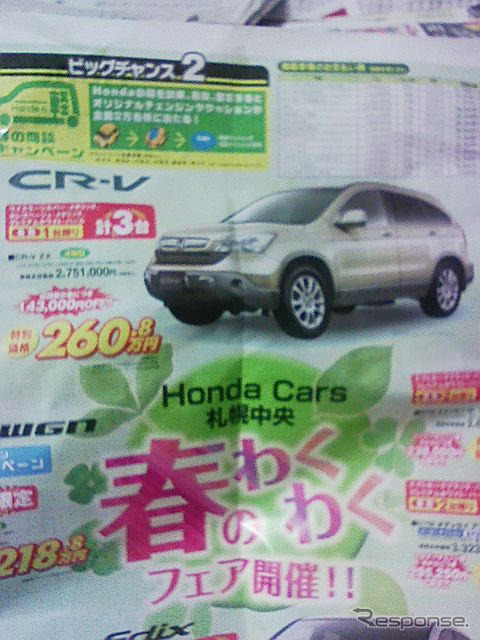 売り切れ御免---新車値引き情報 SUV、RV、セダン、ユーティリティ