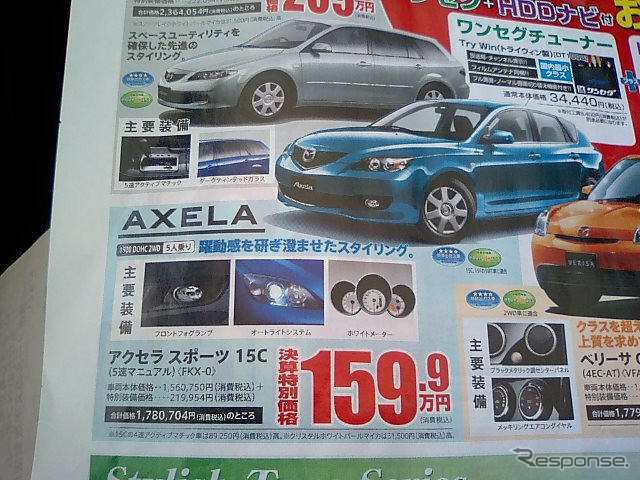 売り切れ御免---新車値引き情報 SUV、RV、セダン、ユーティリティ
