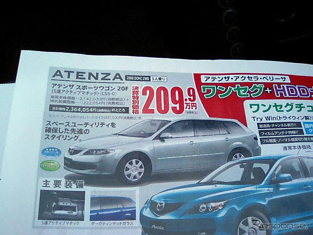 売り切れ御免---新車値引き情報 SUV、RV、セダン、ユーティリティ