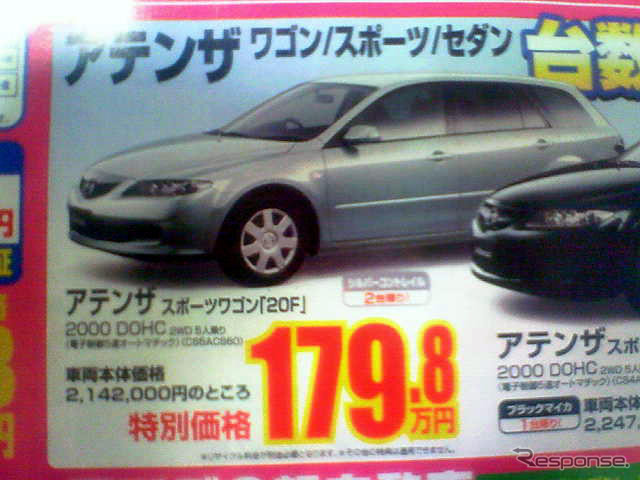 売り切れ御免---新車値引き情報 SUV、RV、セダン、ユーティリティ