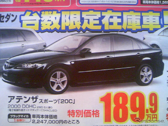 売り切れ御免---新車値引き情報 SUV、RV、セダン、ユーティリティ