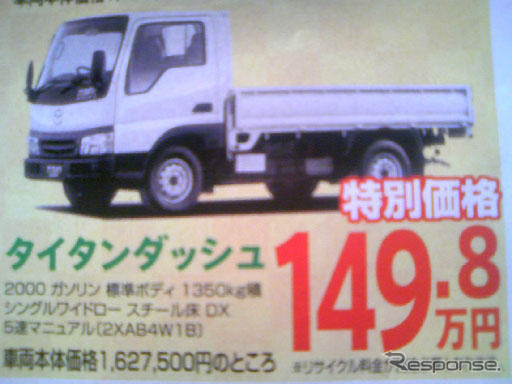 売り切れ御免---新車値引き情報 SUV、RV、セダン、ユーティリティ