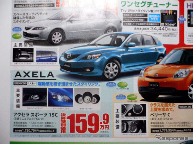 売り切れ御免---新車値引き情報 SUV、RV、セダン、ユーティリティ