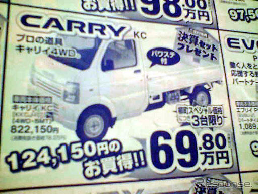 売り切れ御免---新車値引き情報 SUV、RV、セダン、ユーティリティ