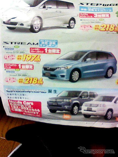 売り切れ御免---新車値引き情報 ミニバン決算価格