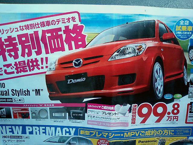 売り切れ御免---新車値引き情報 コンパクトカー&軽自動車