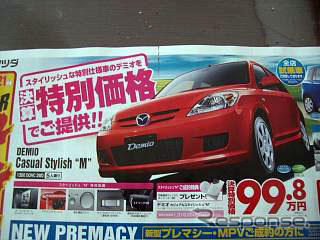 売り切れ御免---新車値引き情報 コンパクトカー&軽自動車