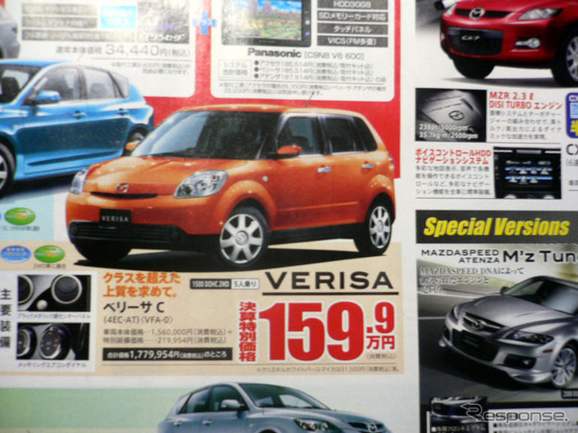 売り切れ御免---新車値引き情報 コンパクトカー&軽自動車