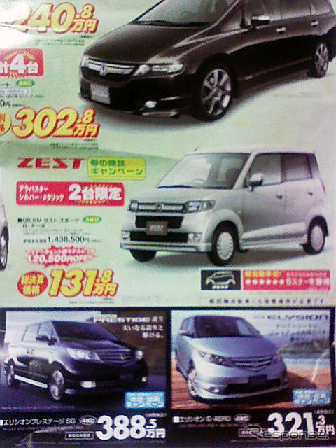 売り切れ御免---新車値引き情報 コンパクトカー&軽自動車