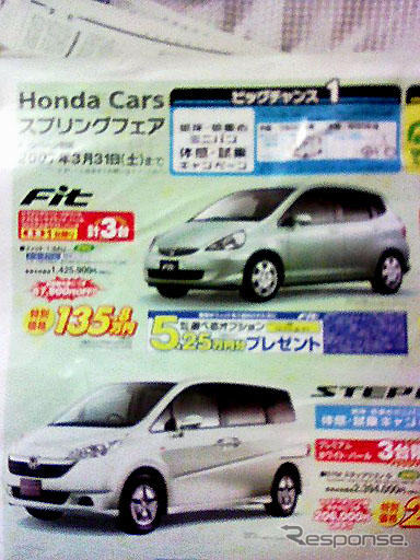 売り切れ御免---新車値引き情報 コンパクトカー&軽自動車