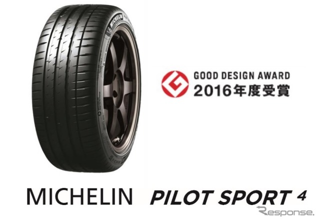 ミシュランパイロットスポーツ4