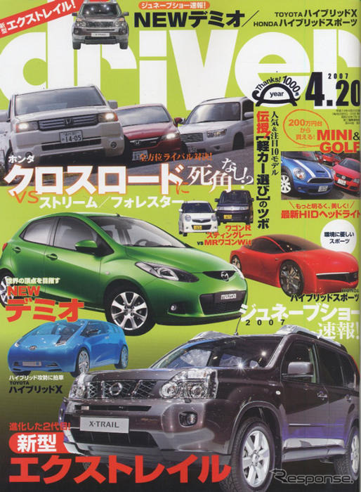 日産 エクストレイル 新型の四駆システムはオールモード4×4-i