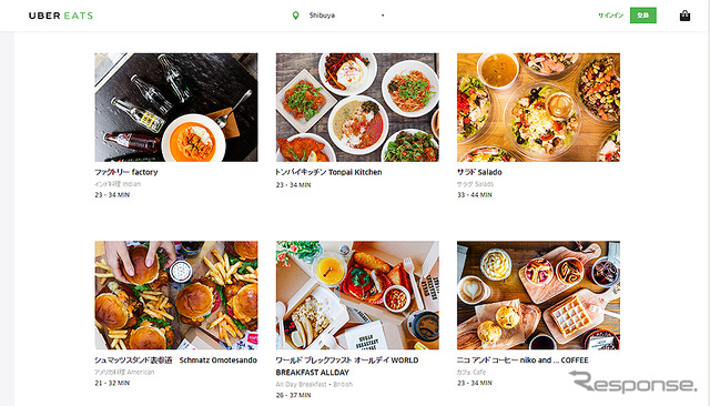 「UberEATS」東京発表会・先行体験会(東京・天王洲、9月28日)