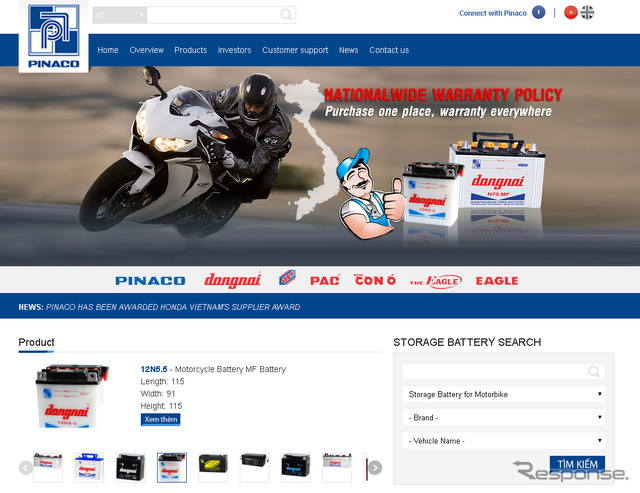 PINACO社(WEBサイト)