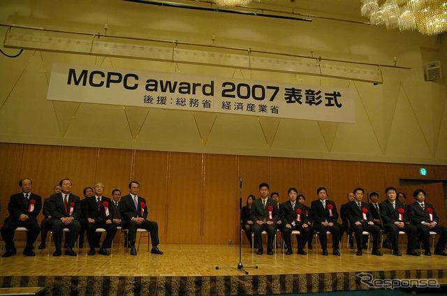 MCPCアワード2007　グランプリはいすゞ