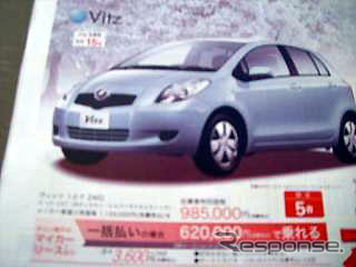 売り切れ御免---新車値引き情報 コンパクトカーor軽自動車を買うぞ