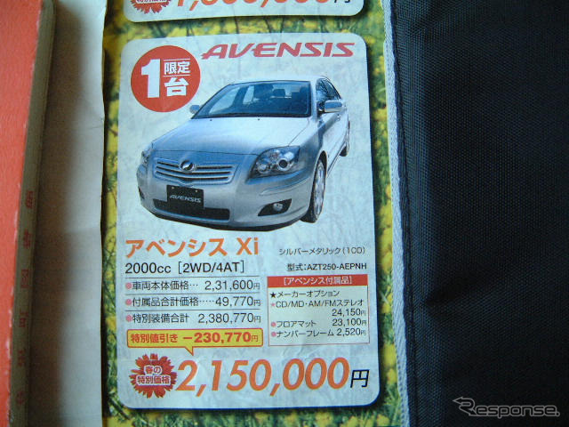 売り切れ御免---新車値引き情報 コンパクトカーor軽自動車を買うぞ