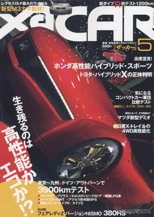 日本&欧州、ロングツーリング二元中継