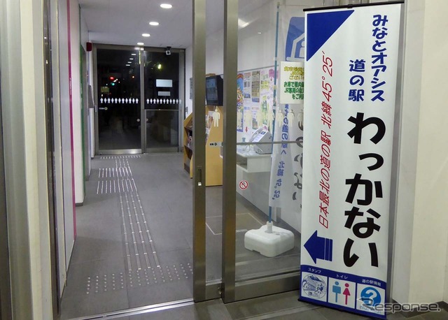 JR稚内駅と同じ建物内にある日本最北端の「道の駅」。トイレと情報板がある