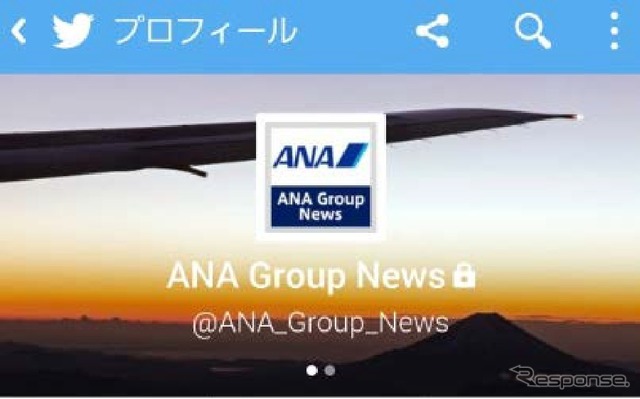 ニュース専用ツイッター「ANA Group News」
