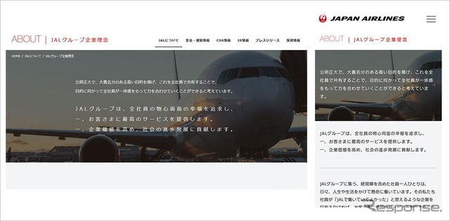 左：PC閲覧画面　右：スマートフォン閲覧画面